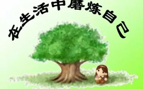 30条触碰心灵的经典语录