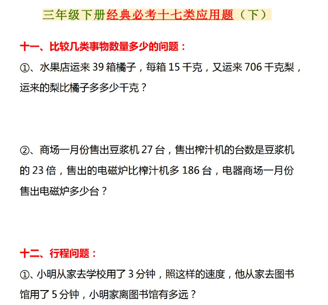 小学语文小学数学等小学1-6年级全套教辅资料