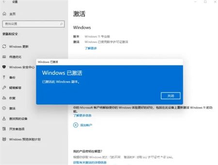 win11怎么升级专业版 win11怎么升级方法介绍