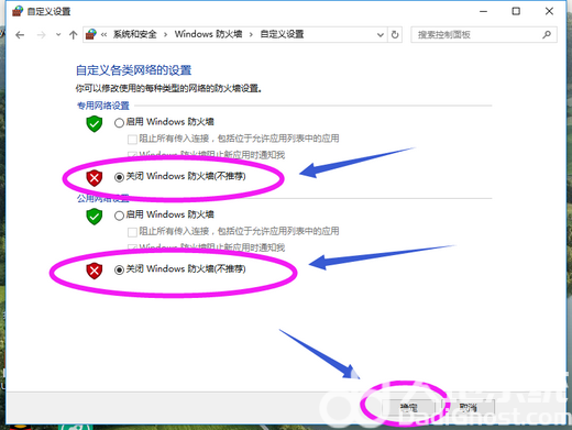 win10专业版防火墙怎么关闭 win10专业版防火墙关闭步骤