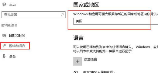 win10应用商店怎么换地区 win10应用商店切换地区方法介绍