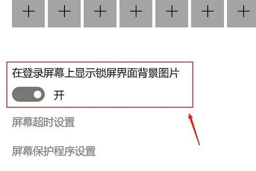 win10专业版屏保怎么设置 win10专业版屏保设置教程