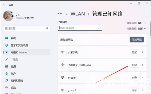 win11如何删除wifi记录 win11删除wifi连接记录操作步骤