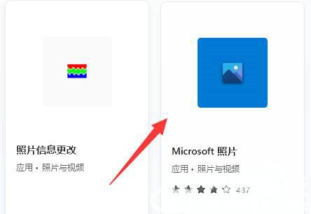 win11照片查看器误删了怎么办 win11照片查看器误删了解决方案