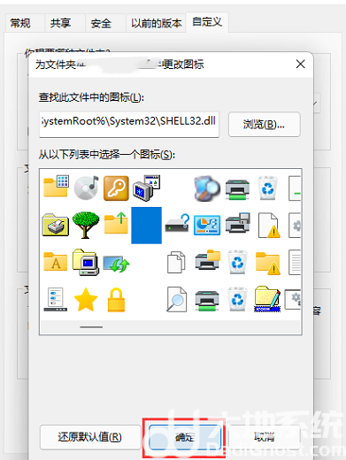 Win11透明文件夹怎么设置 Win11透明文件夹设置方法分享