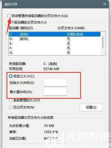 win11怎么增加虚拟内存 win11增加虚拟内存的方法