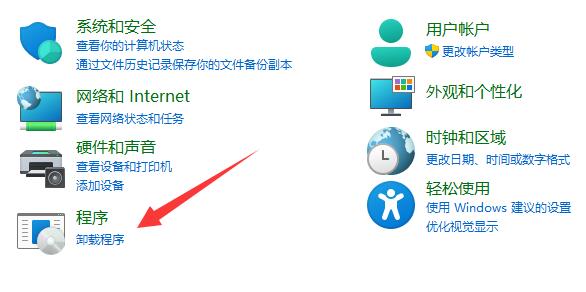 win11添加删除程序在哪 win11添加删除程序位置介绍