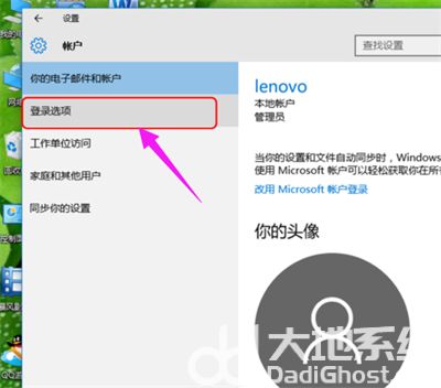 win10开机密码怎么设置 win10电脑设置开机密码方法