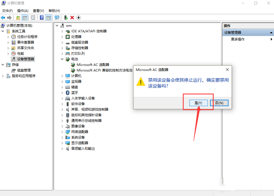 win10电池图标不见了