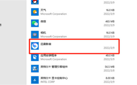 win10迅雷影音卸载不掉怎么办 win10迅雷影音卸载不掉解决方法