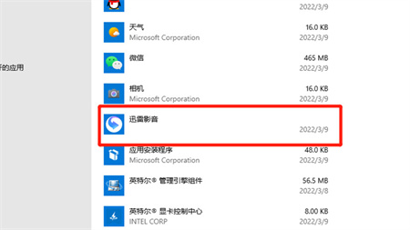 win10迅雷影音卸载不掉怎么办 win10迅雷影音卸载不掉解决方法