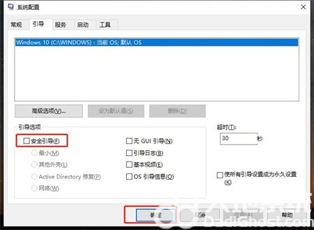 win10安全模式怎么退出 win10安全模式怎么退出方法介绍