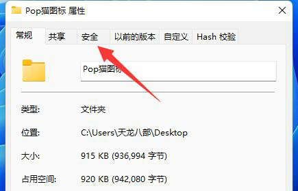 win11文件夹只读属性去不掉怎么办 win11文件夹只读属性去不掉解决办法