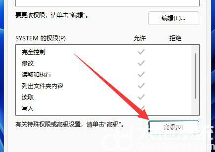 win11文件夹只读属性去不掉怎么办 win11文件夹只读属性去不掉解决办法