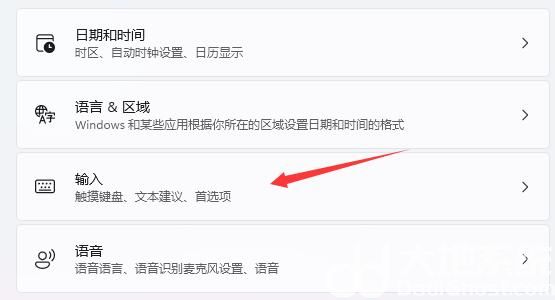 win11输入法默认中文怎么设置 win11输入法默认中文设置教程