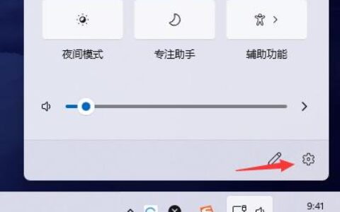 win11任务栏新消息提醒怎么设置 win11任务栏新消息提醒设置方法