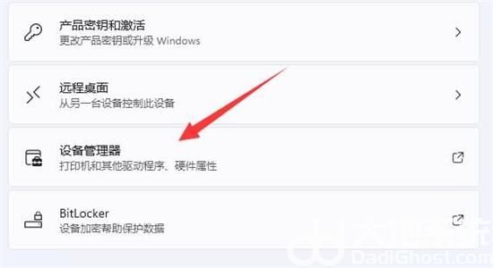 win11电脑怎么看显卡配置 win11电脑看显卡配置方法介绍