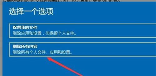 win11怎么格式化电脑恢复出厂设置 win11格式化电脑恢复出厂设置方法介绍