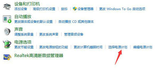 win11电源模式在哪里修改 win11电源模式修改位置介绍