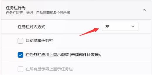 win11任务栏怎么竖着放 win11任务栏竖着放方法介绍