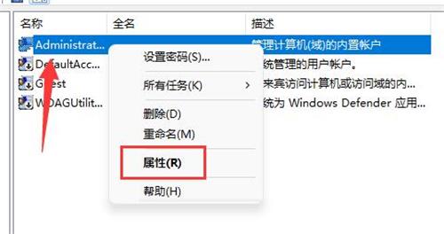 win11本地账户怎么更改 win11修改本地账户名称方法