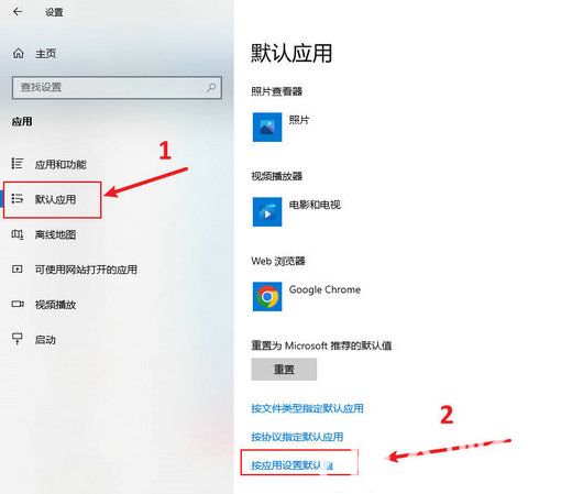 win11默认应用设置怎么创建关联 win11默认应用设置创建关联教程