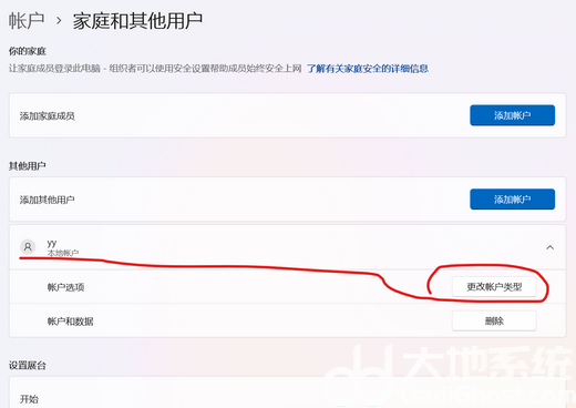 win11用户名中文改英文怎么改 win11用户名中文改英文更改教程