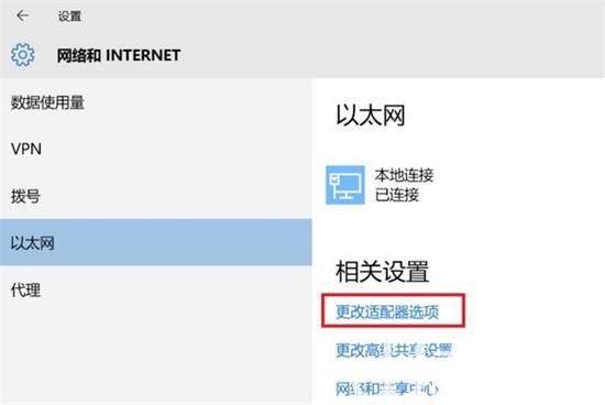 win10网络显示地球不能上网怎么回事 win10网络显示地球不能上网处理方法