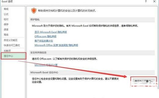 win10打开excel提示内存不足无法运行怎么办 win10打开excel提示内存不足无法运行解决办法