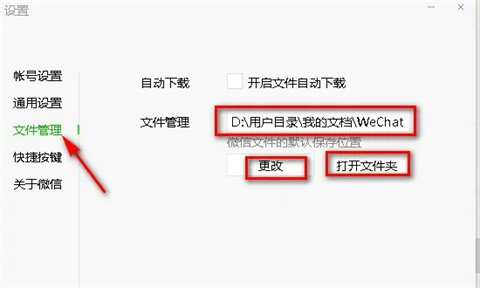 win10电脑微信文件夹储存在什么位置 win10电脑微信文件夹储存位置一览