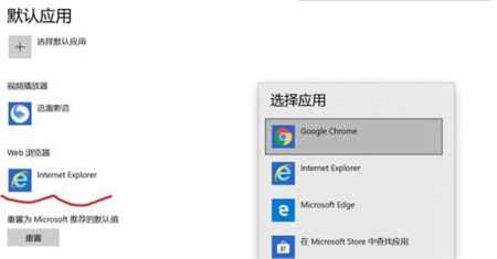 win10默认浏览器改不了怎么办 win10默认浏览器改不了解决方法