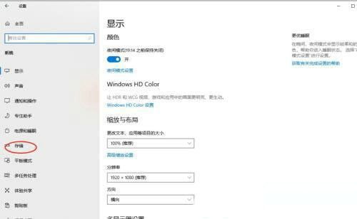 win10保留的存储可以删除吗 win10保留的存储删除后果介绍