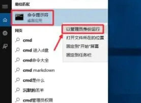 win10cmd怎么用管理员权限打开 win10用管理员权限打开cmd方法介绍