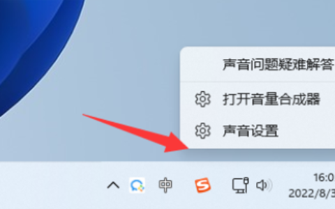 win11麦克风说话别人听不见怎么办 win11麦克风说话别人听不见解决方法