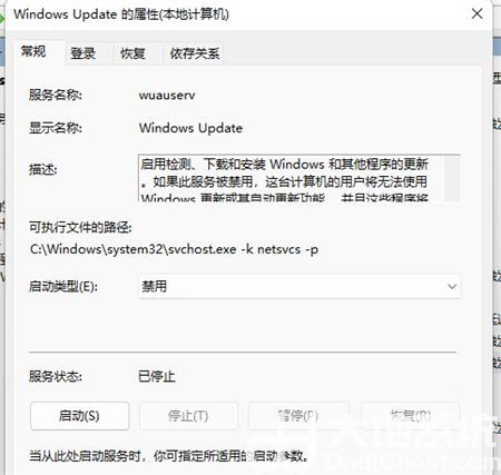 win11必须更新才能关机怎么办 win11必须更新才能关机跳过方法介绍