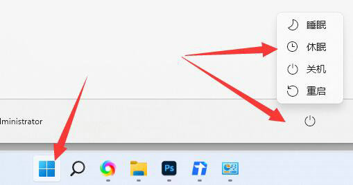 win11怎么进入待机模式 win11待机模式进入教程