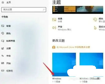 win11主题怎么恢复默认 win11恢复默认主题方法介绍