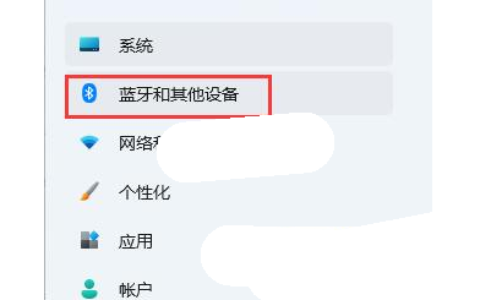 win11连接蓝牙耳机没声音如何解决 win11连接蓝牙耳机没声音解决教程