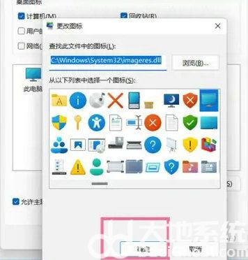 win11图标隐藏了怎么弄出来 win11图标隐藏了恢复教程