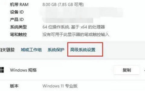 win11动画效果怎么设置 win11动画效果设置教程