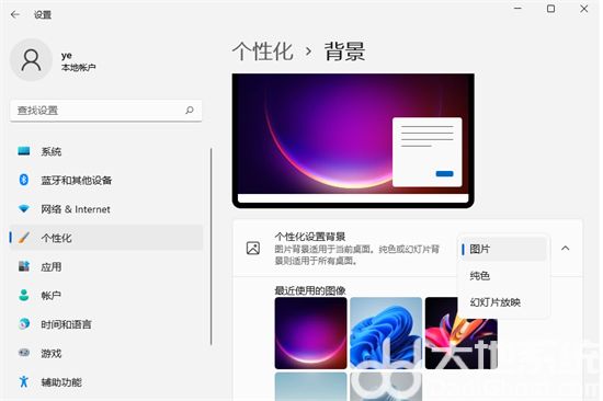 win11怎么换壁纸 win11怎么换壁纸方法介绍