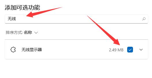 安卓手机怎么投屏到电脑win11 安卓手机投屏到win11电脑方法教程