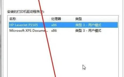 win11打印机驱动程序无法使用怎么办 win11打印机驱动程序无法使用解决教程