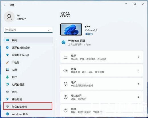 神舟笔记本win11怎么关闭广告推送功能设置 神舟笔记本win11广告推送功能关闭教程