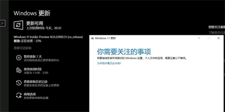 windows11更新卡住怎么办 windows11更新卡住解决方法