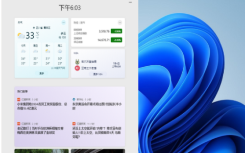 win11小组件不显示内容怎么办 win11小组件不显示内容解决方法