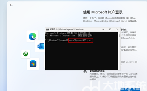 win11 22h2怎么跳过微软账号登录 win11 22h2跳过微软账号登录操作步骤