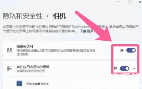 win11检测不到内置摄像头怎么办 win11检测不到内置摄像头解决办法