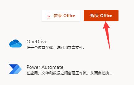 win11怎么激活office win11激活office详细教程