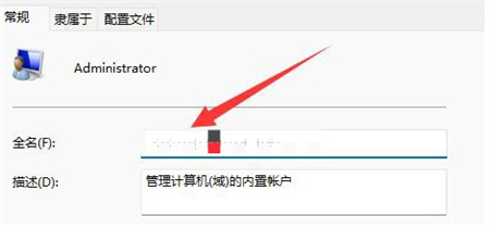 win11怎么改用户名字 win11怎么改用户名字方法介绍